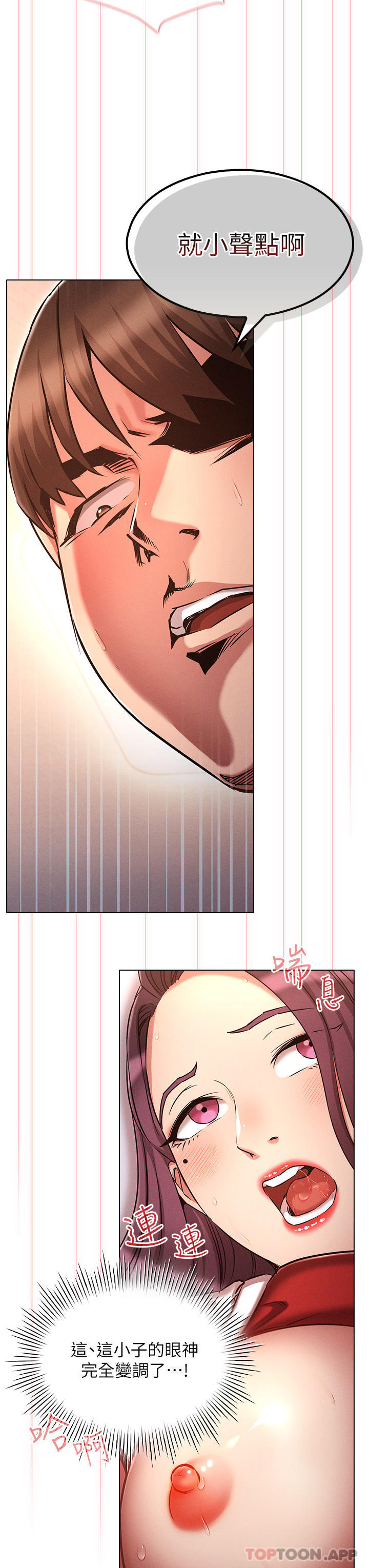 第34话-尝尝被玩弄的滋味吧！-鲁蛇的多重宇宙-Guruview,motgini,naru（第11张）