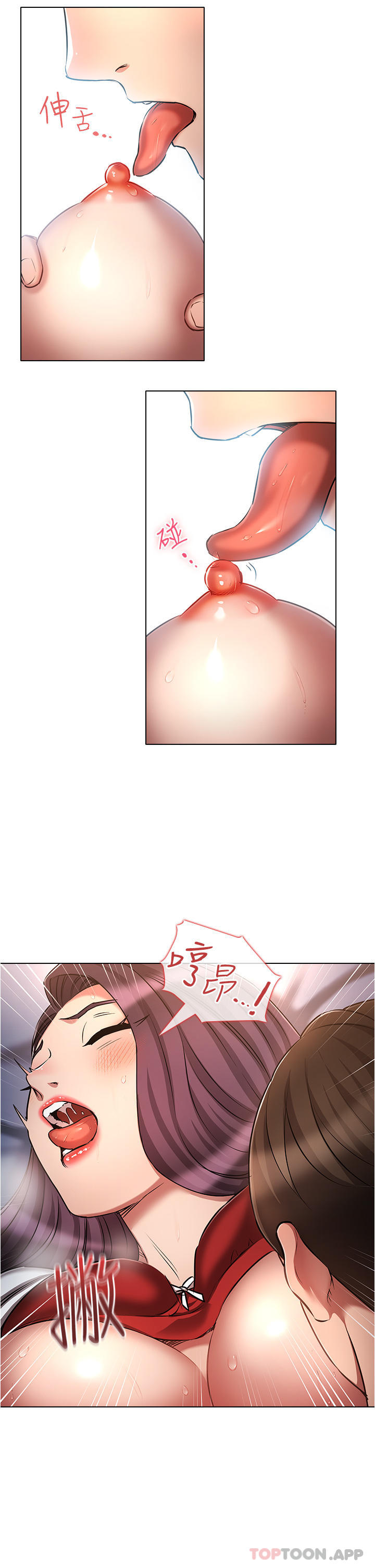 第34话-尝尝被玩弄的滋味吧！-鲁蛇的多重宇宙-Guruview,motgini,naru（第18张）