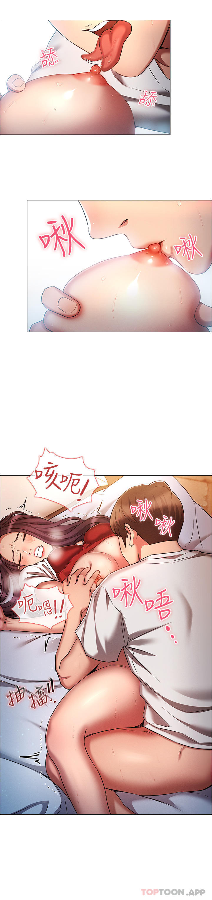 第34话-尝尝被玩弄的滋味吧！-鲁蛇的多重宇宙-Guruview,motgini,naru（第19张）