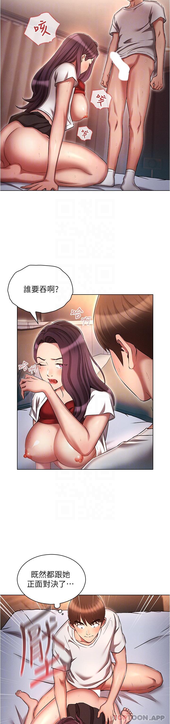 第34话-尝尝被玩弄的滋味吧！-鲁蛇的多重宇宙-Guruview,motgini,naru（第31张）