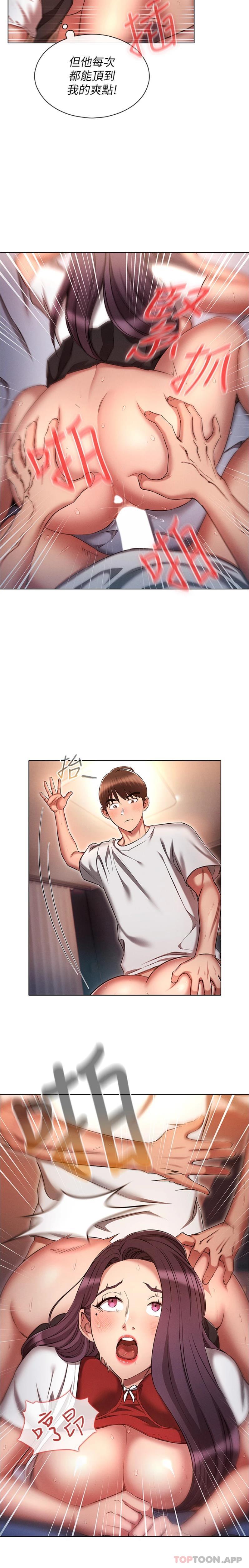 第35话-打越大力吸越紧-鲁蛇的多重宇宙-Guruview,motgini,naru（第9张）