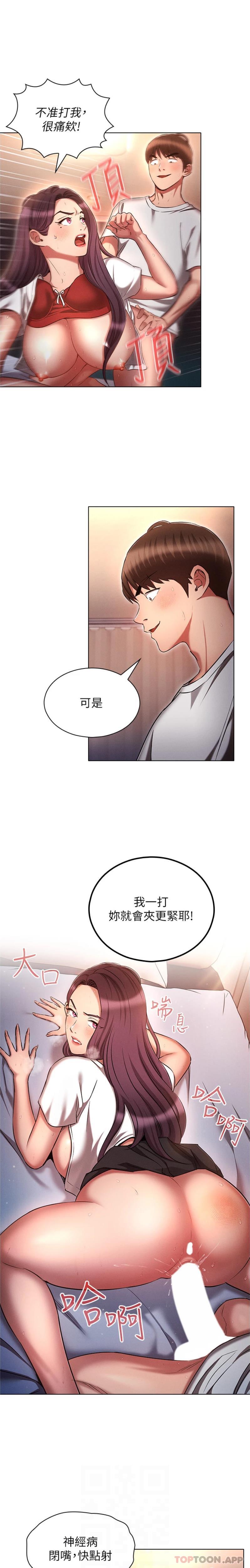 第35话-打越大力吸越紧-鲁蛇的多重宇宙-Guruview,motgini,naru（第10张）