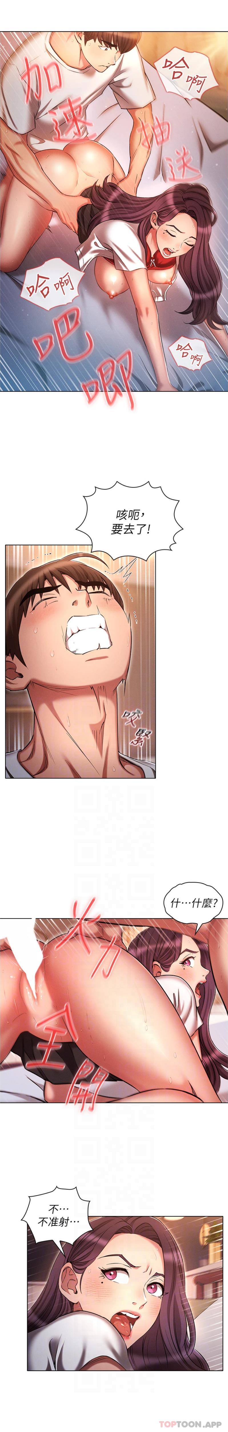 第35话-打越大力吸越紧-鲁蛇的多重宇宙-Guruview,motgini,naru（第13张）