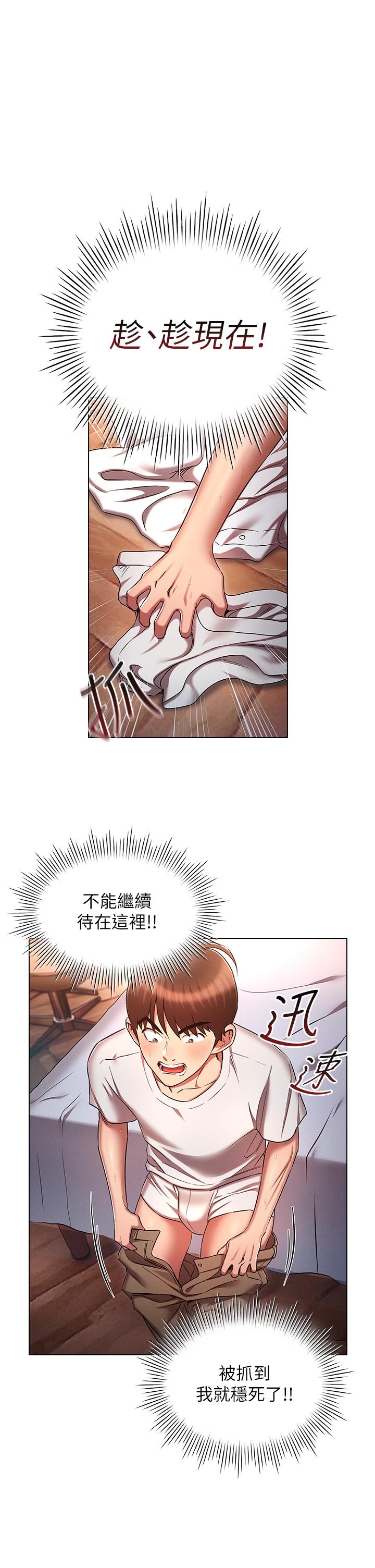 第36话-桃花满地开的原因…-鲁蛇的多重宇宙-Guruview,motgini,naru（第1张）