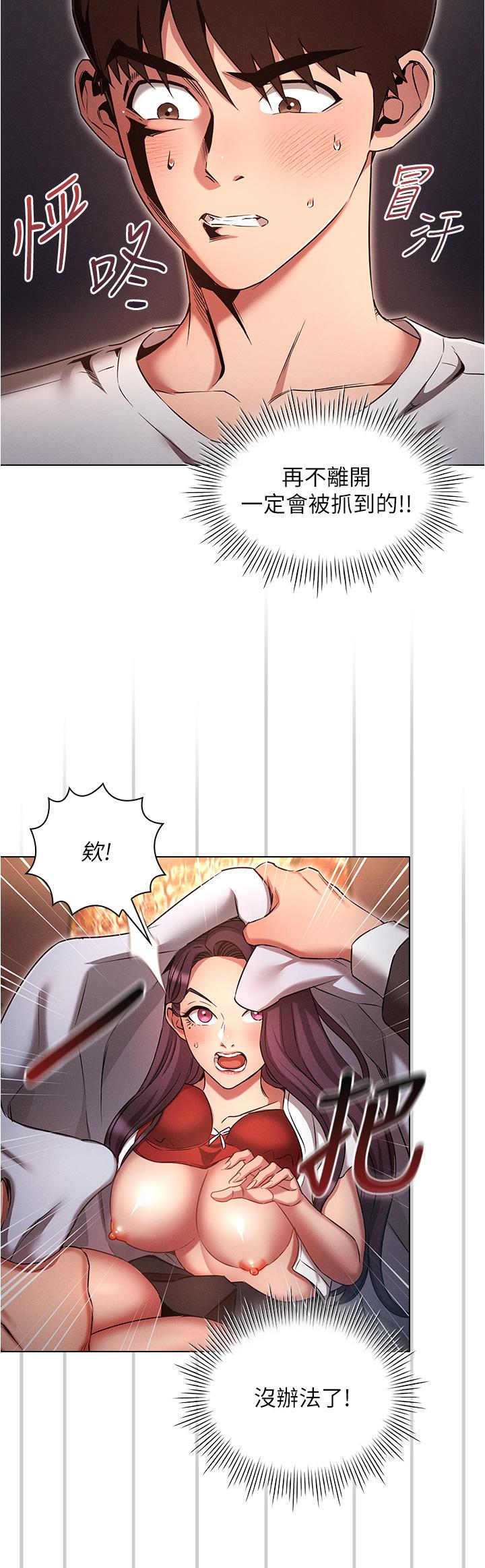 第36话-桃花满地开的原因…-鲁蛇的多重宇宙-Guruview,motgini,naru（第4张）