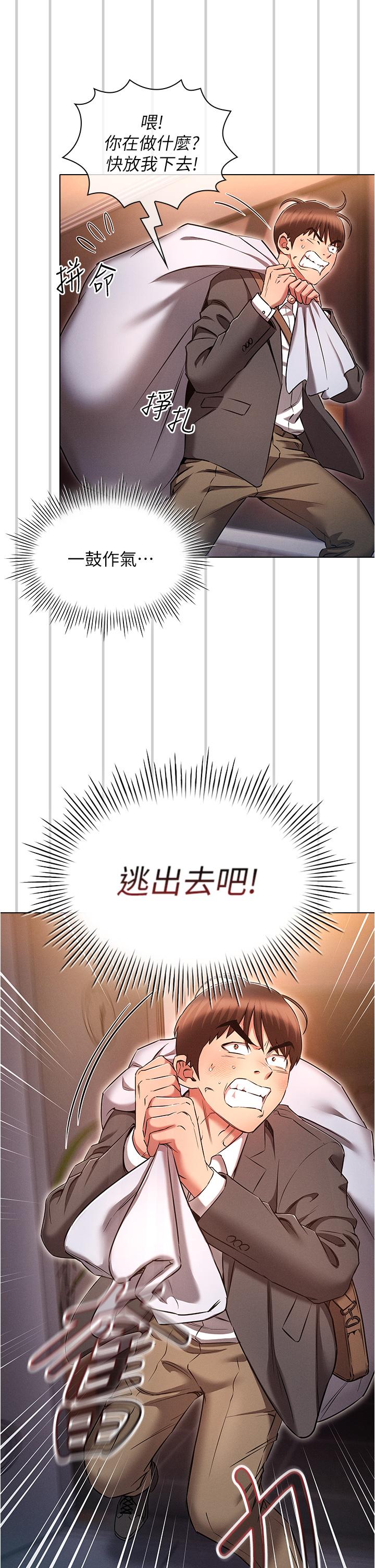 第36话-桃花满地开的原因…-鲁蛇的多重宇宙-Guruview,motgini,naru（第5张）