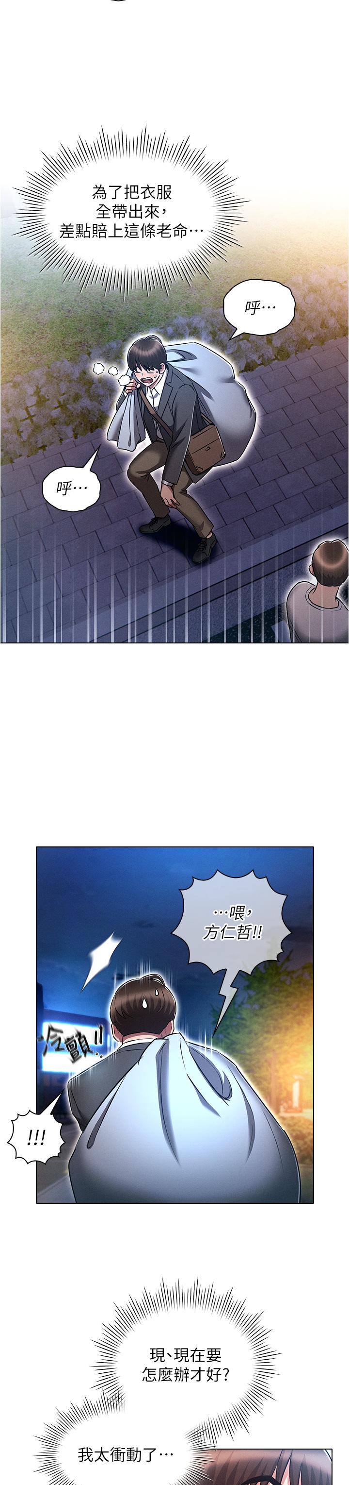 第36话-桃花满地开的原因…-鲁蛇的多重宇宙-Guruview,motgini,naru（第7张）