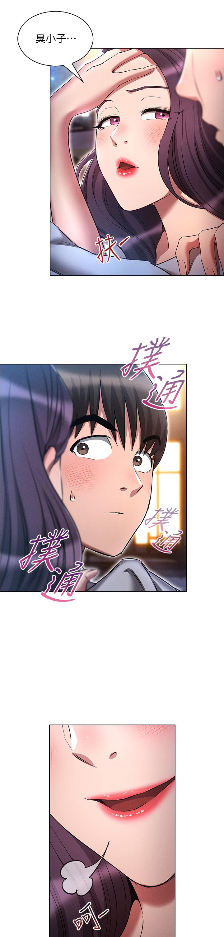 第36话-桃花满地开的原因…-鲁蛇的多重宇宙-Guruview,motgini,naru（第9张）