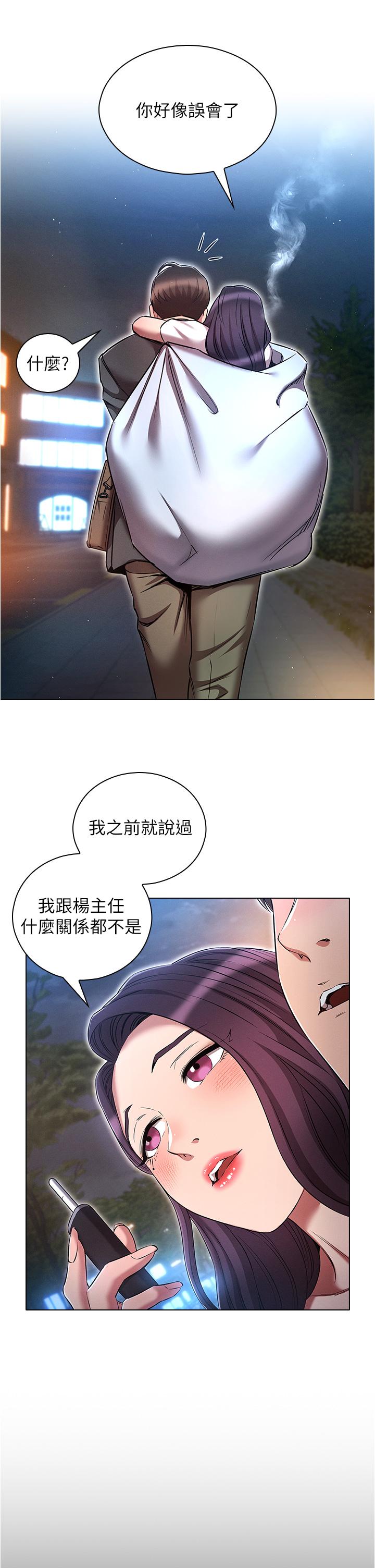第36话-桃花满地开的原因…-鲁蛇的多重宇宙-Guruview,motgini,naru（第13张）