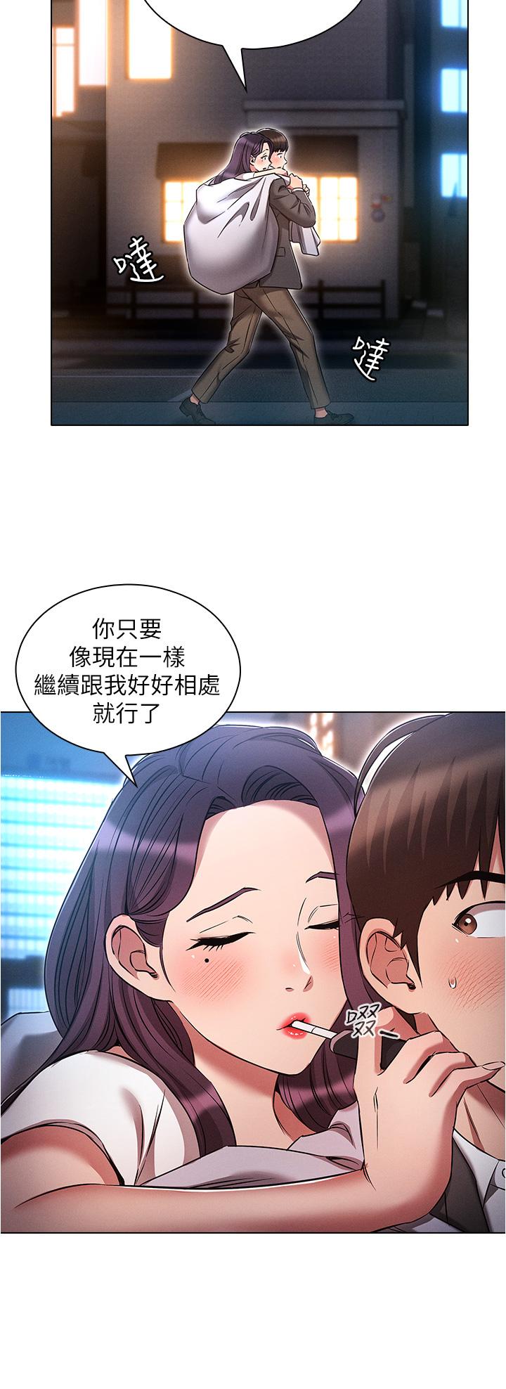 第36话-桃花满地开的原因…-鲁蛇的多重宇宙-Guruview,motgini,naru（第16张）