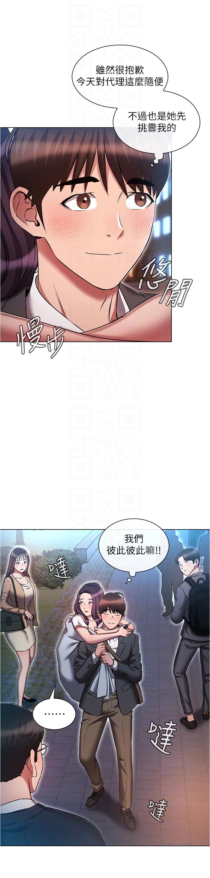 第36话-桃花满地开的原因…-鲁蛇的多重宇宙-Guruview,motgini,naru（第18张）