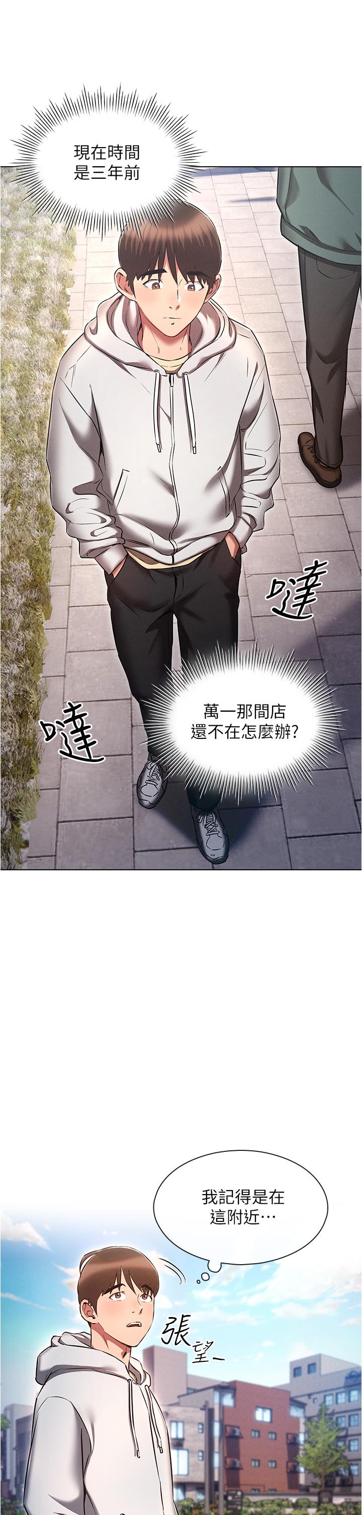 第36话-桃花满地开的原因…-鲁蛇的多重宇宙-Guruview,motgini,naru（第25张）