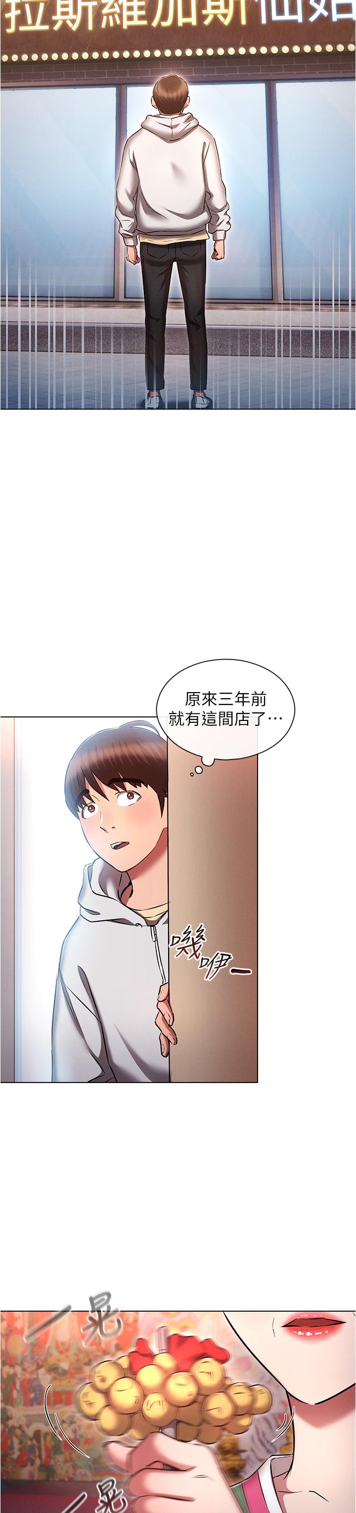 第36话-桃花满地开的原因…-鲁蛇的多重宇宙-Guruview,motgini,naru（第27张）