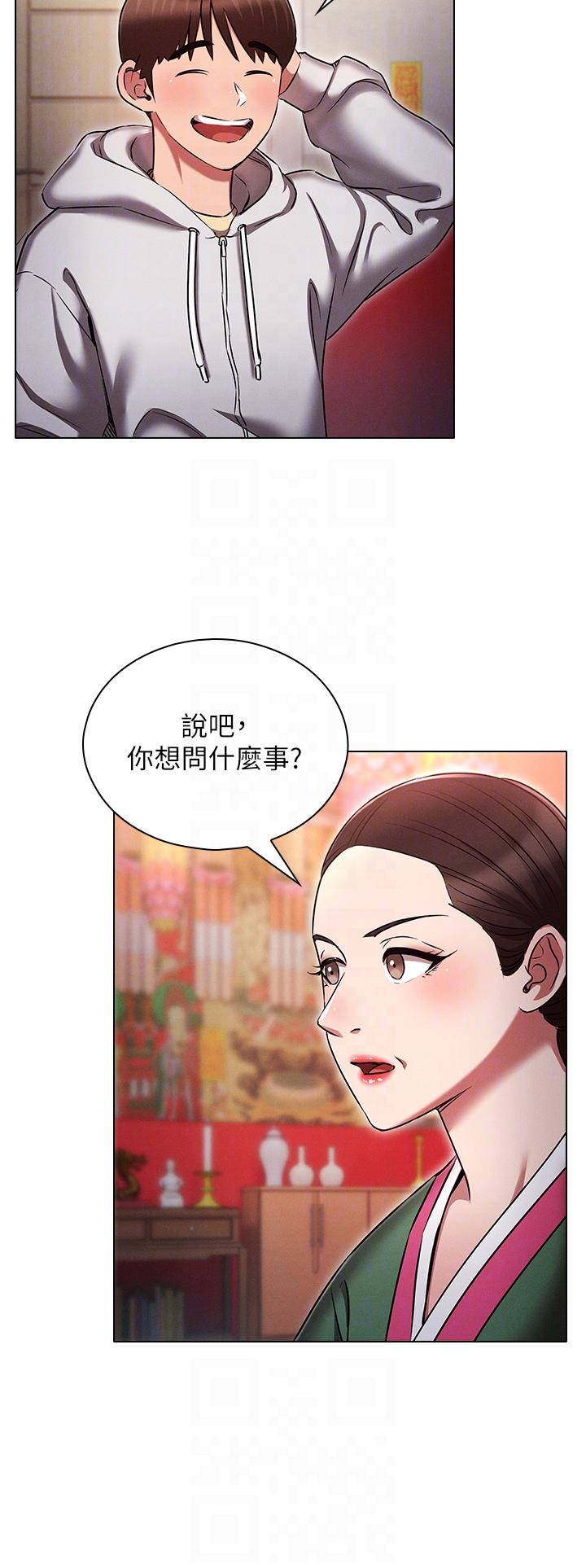第36话-桃花满地开的原因…-鲁蛇的多重宇宙-Guruview,motgini,naru（第32张）