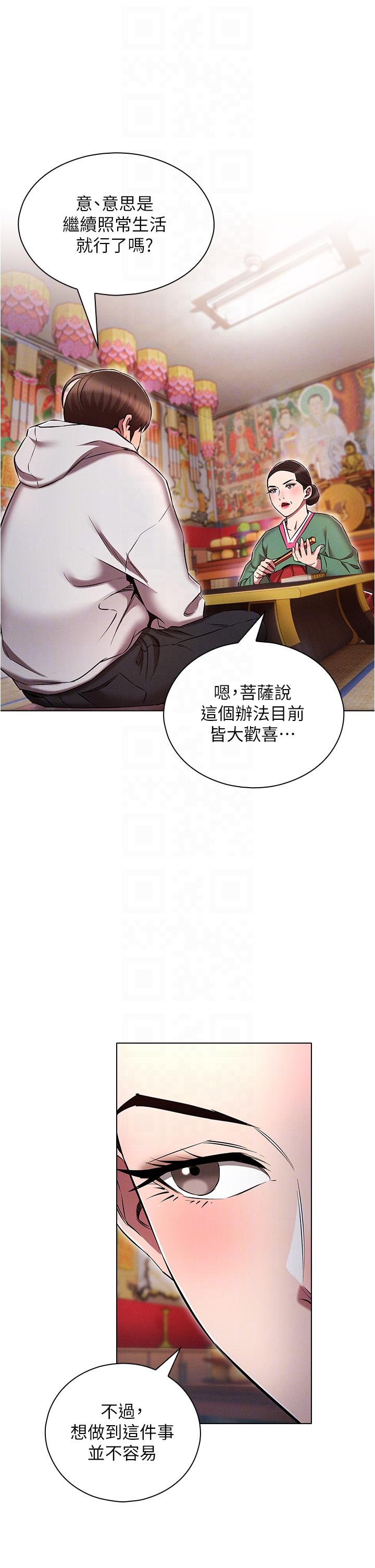 第37话-我们一起鬆一下！-鲁蛇的多重宇宙-Guruview,motgini,naru（第6张）