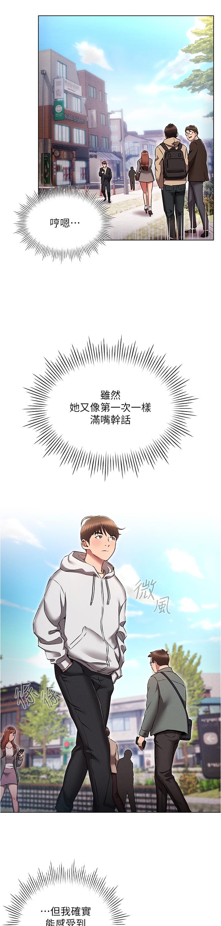 第37话-我们一起鬆一下！-鲁蛇的多重宇宙-Guruview,motgini,naru（第9张）