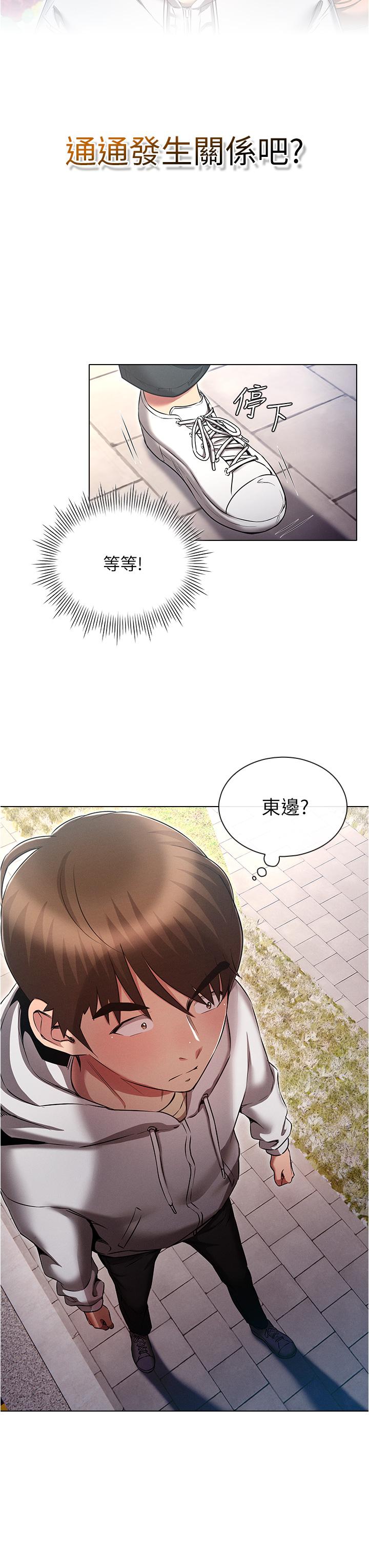 第37话-我们一起鬆一下！-鲁蛇的多重宇宙-Guruview,motgini,naru（第11张）