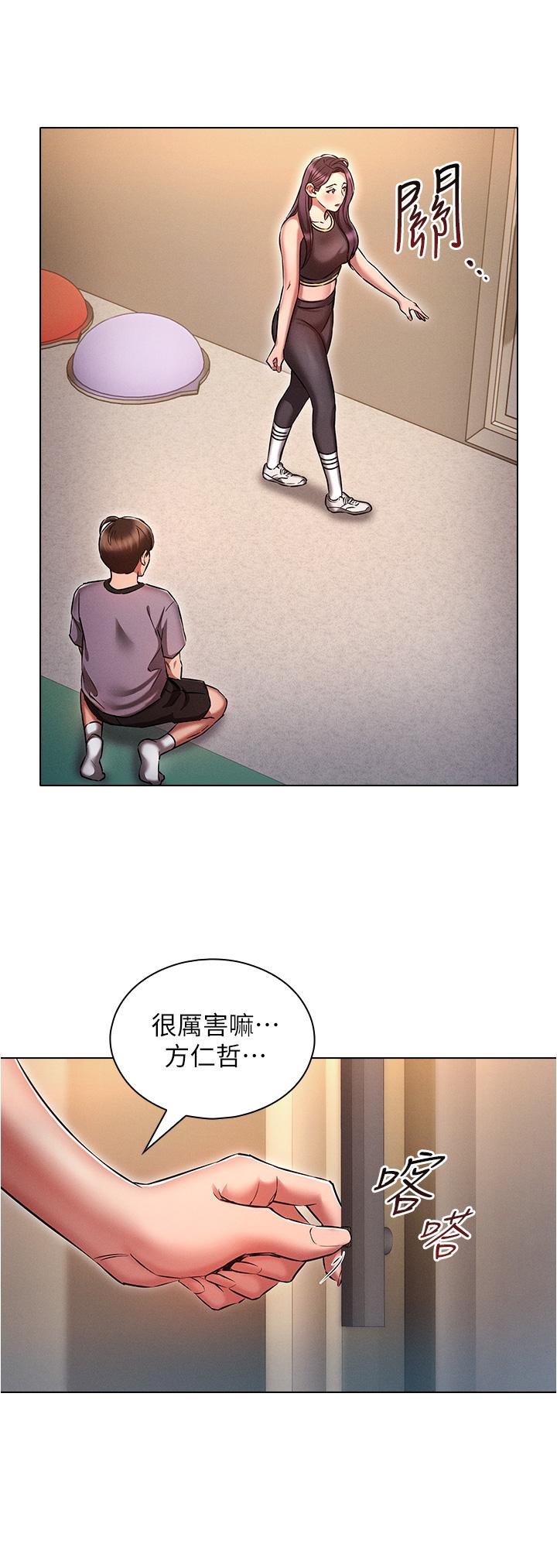 第38话-用身体取悦傲娇小醋精-鲁蛇的多重宇宙-Guruview,motgini,naru（第12张）