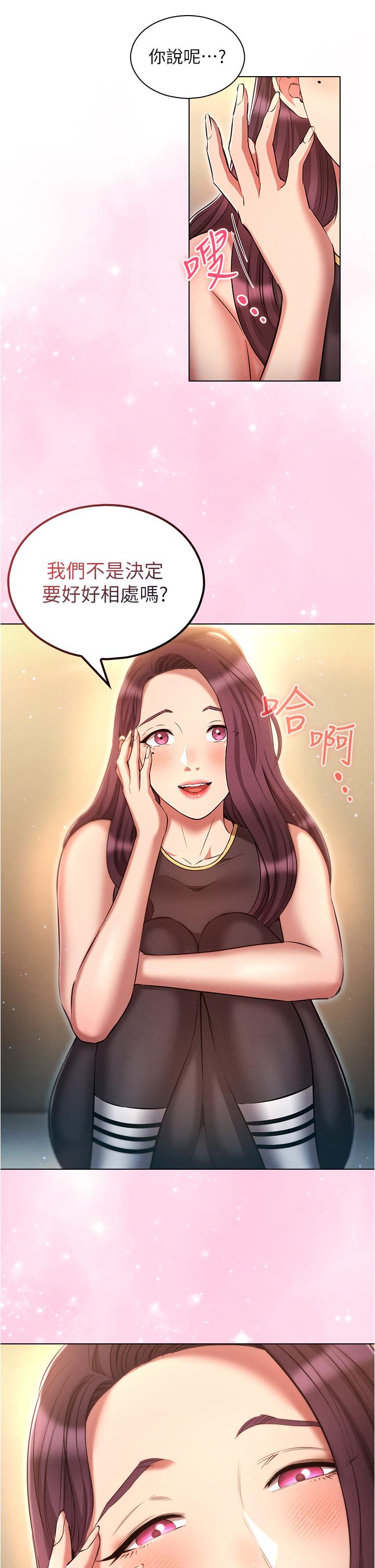 第38话-用身体取悦傲娇小醋精-鲁蛇的多重宇宙-Guruview,motgini,naru（第17张）