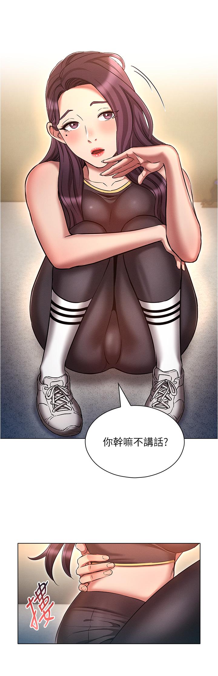 第38话-用身体取悦傲娇小醋精-鲁蛇的多重宇宙-Guruview,motgini,naru（第20张）