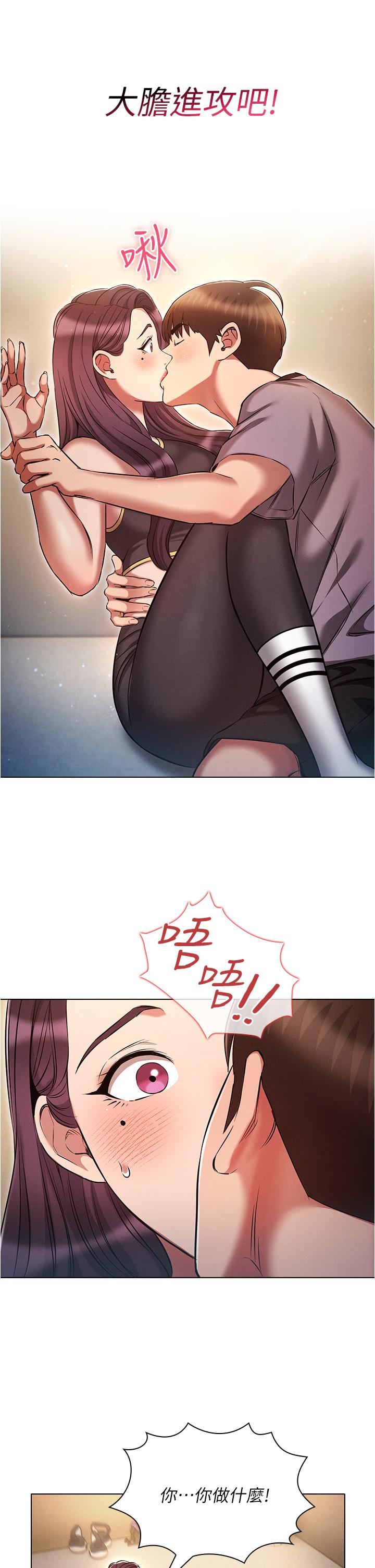 第38话-用身体取悦傲娇小醋精-鲁蛇的多重宇宙-Guruview,motgini,naru（第21张）