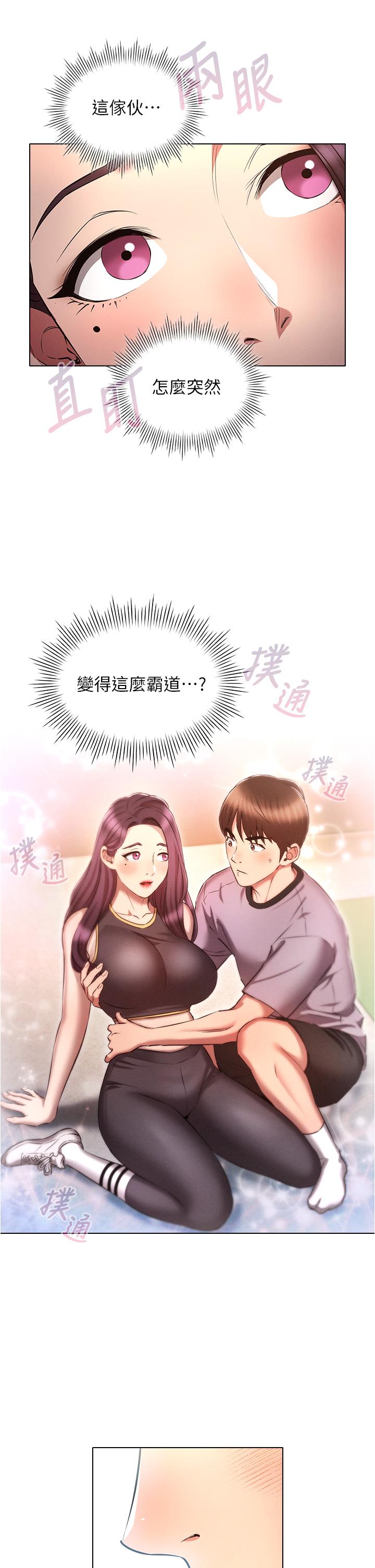 第38话-用身体取悦傲娇小醋精-鲁蛇的多重宇宙-Guruview,motgini,naru（第25张）