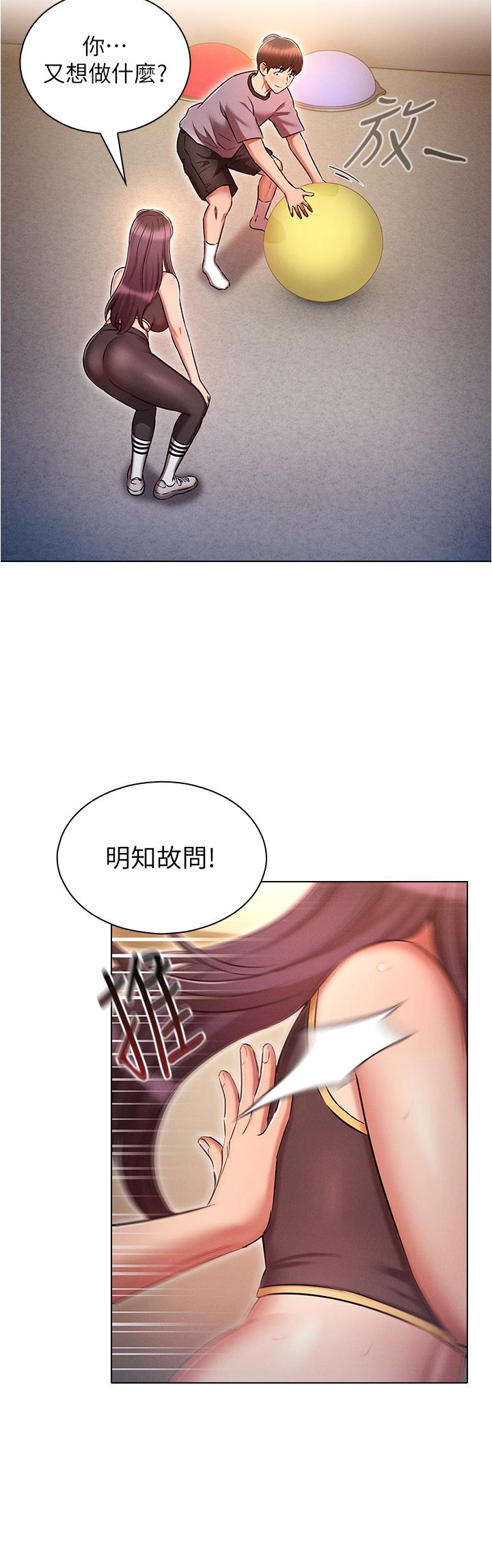 第39话-被当狗操爽吗？-鲁蛇的多重宇宙-Guruview,motgini,naru（第4张）