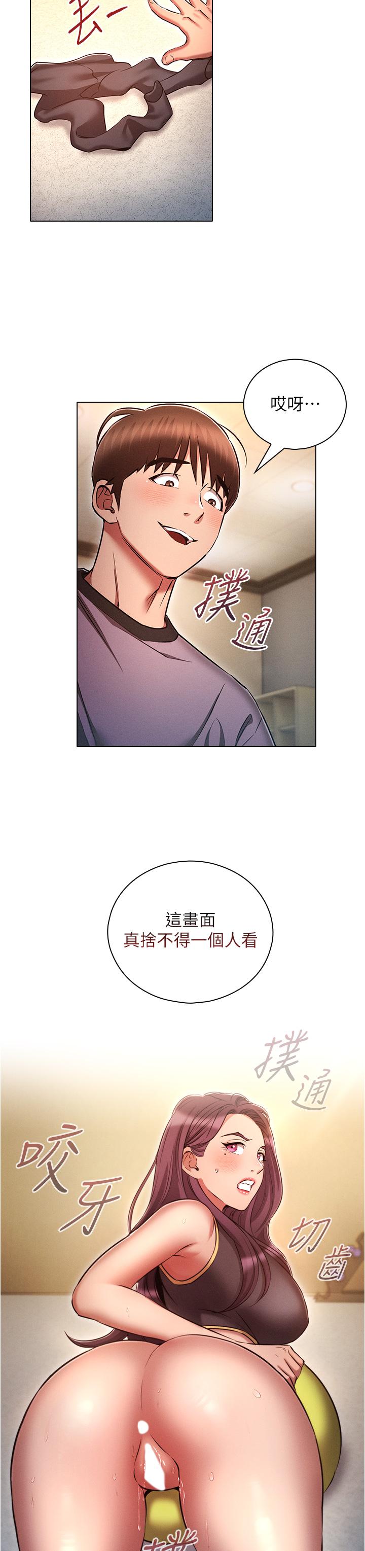 第39话-被当狗操爽吗？-鲁蛇的多重宇宙-Guruview,motgini,naru（第7张）