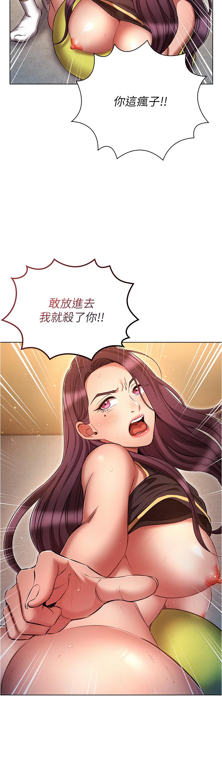 第40话-敢插屁眼就死定了！-鲁蛇的多重宇宙-Guruview,motgini,naru（第8张）