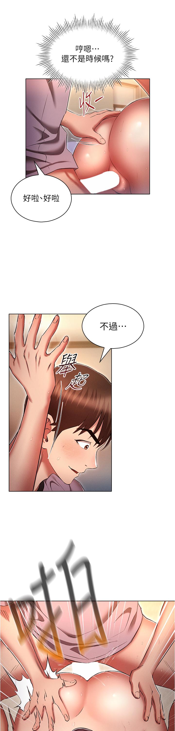 第40话-敢插屁眼就死定了！-鲁蛇的多重宇宙-Guruview,motgini,naru（第9张）