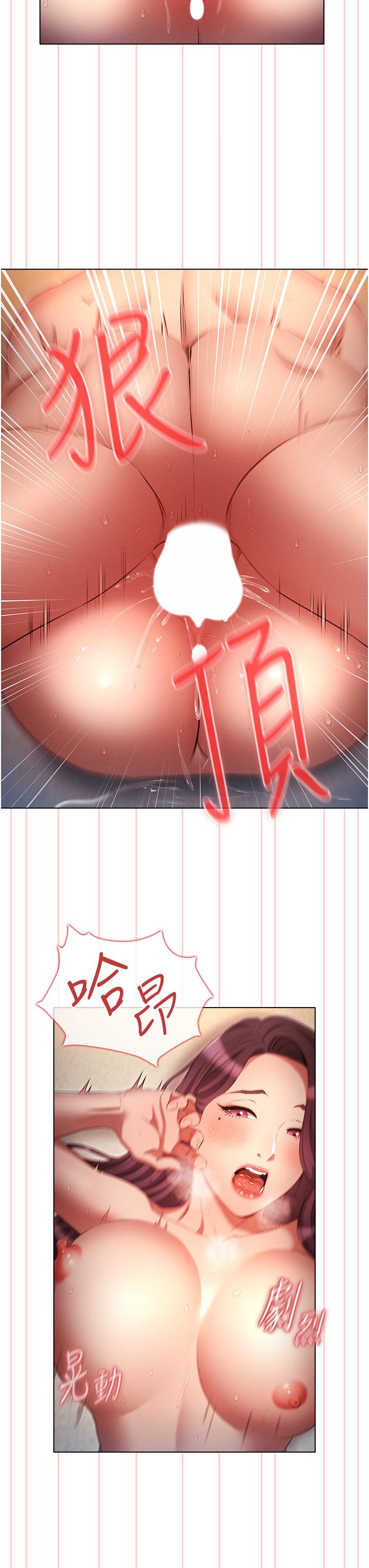 第41话-把上司当洩慾玩具-鲁蛇的多重宇宙-Guruview,motgini,naru（第7张）