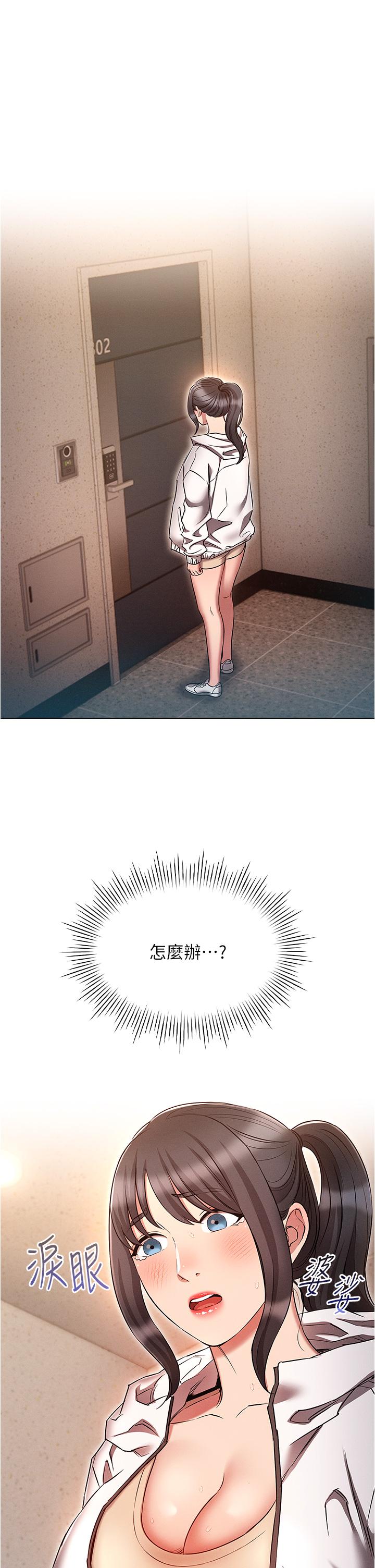 第42话-外表纯情的绝世色女-鲁蛇的多重宇宙-Guruview,motgini,naru（第1张）