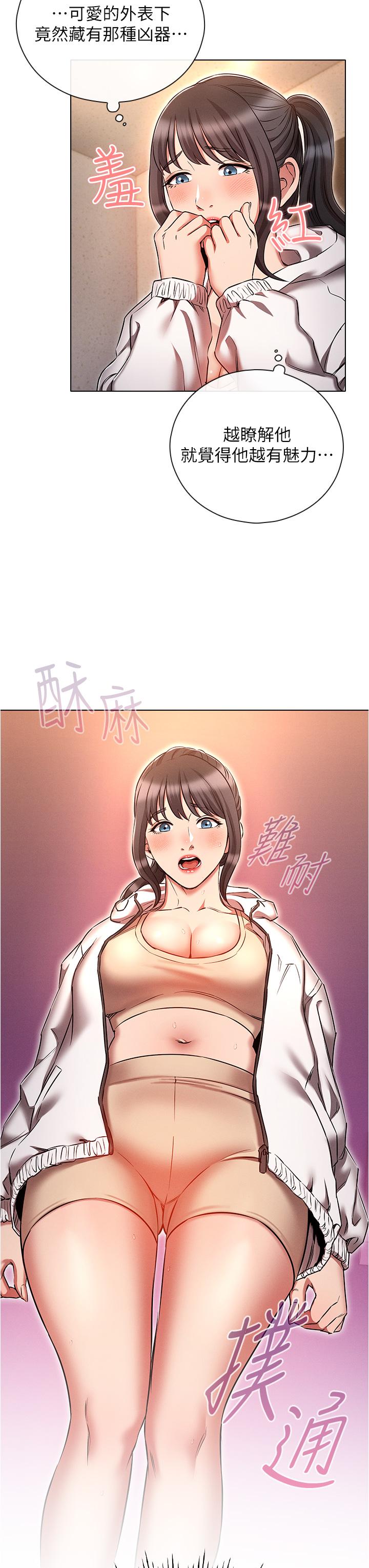 第42话-外表纯情的绝世色女-鲁蛇的多重宇宙-Guruview,motgini,naru（第3张）