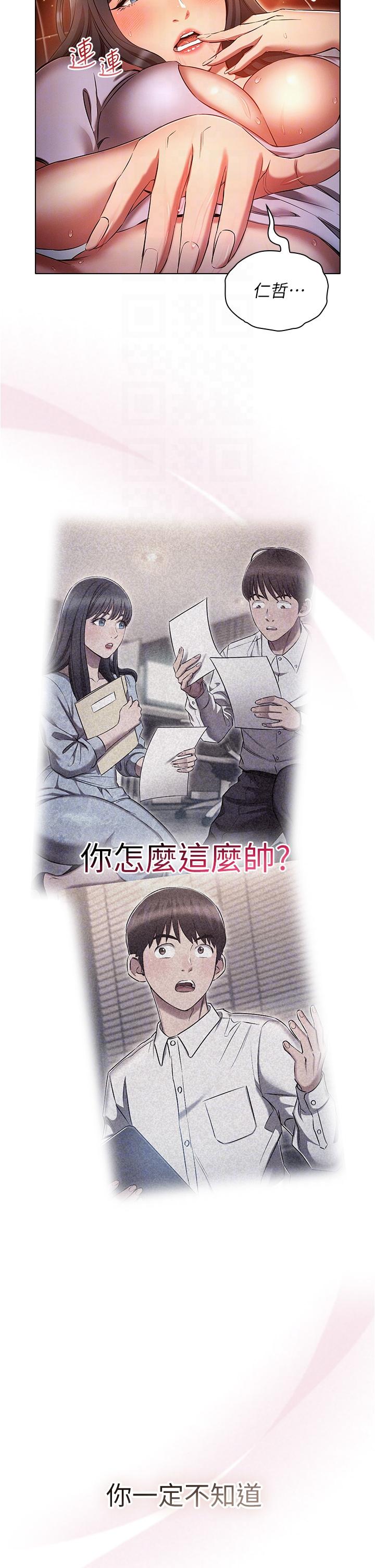 第42话-外表纯情的绝世色女-鲁蛇的多重宇宙-Guruview,motgini,naru（第6张）