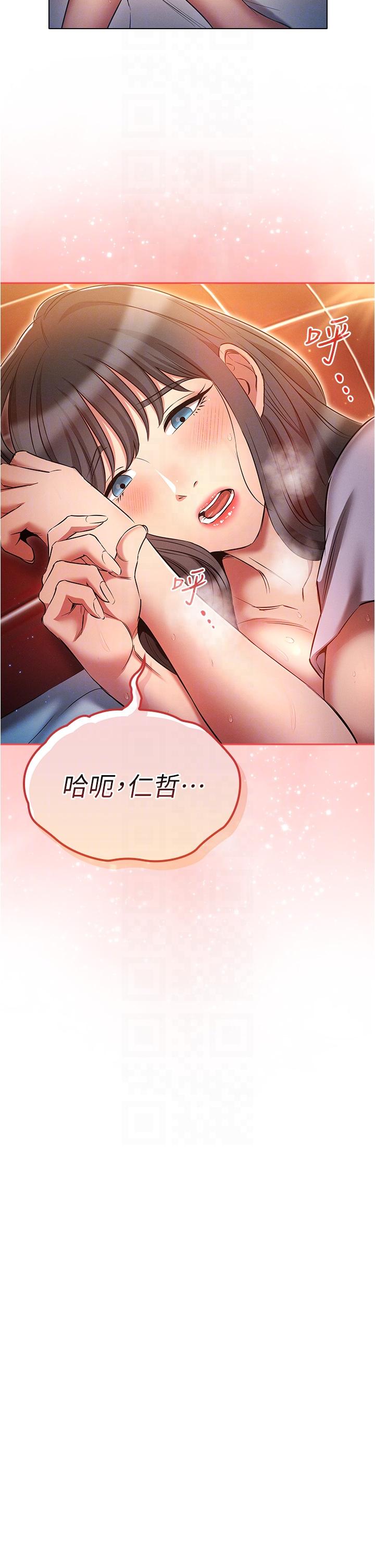 第42话-外表纯情的绝世色女-鲁蛇的多重宇宙-Guruview,motgini,naru（第10张）