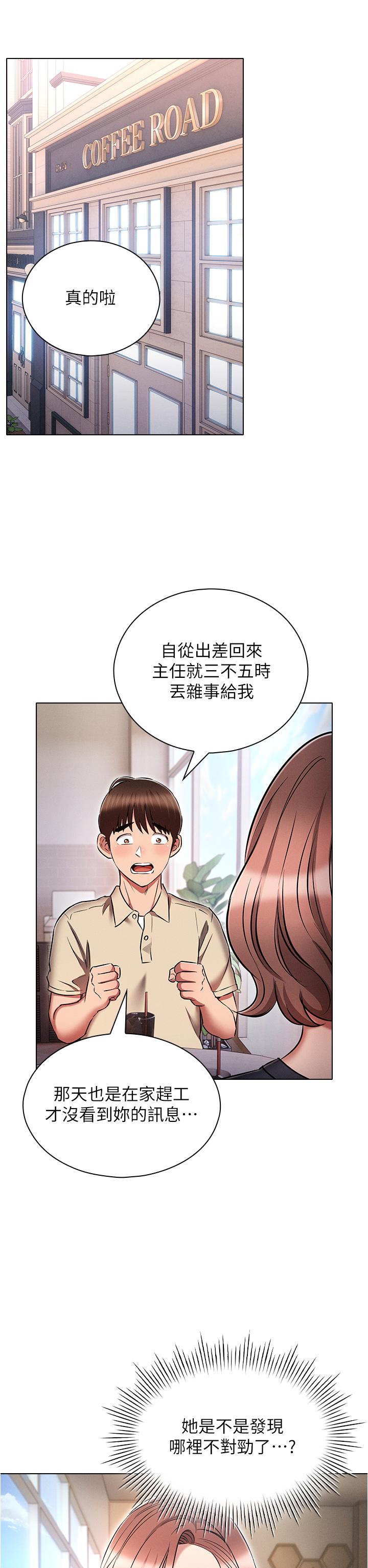 第42话-外表纯情的绝世色女-鲁蛇的多重宇宙-Guruview,motgini,naru（第11张）