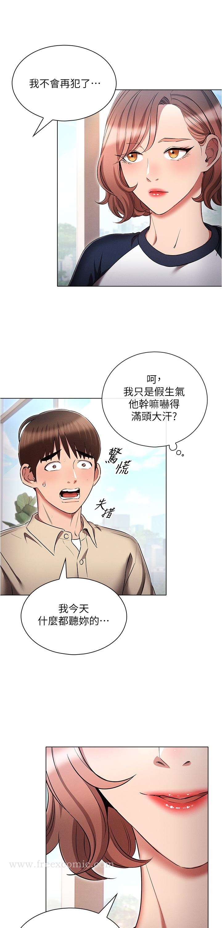 第42话-外表纯情的绝世色女-鲁蛇的多重宇宙-Guruview,motgini,naru（第13张）