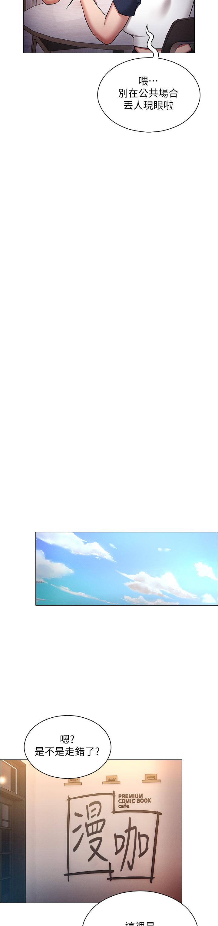 第42话-外表纯情的绝世色女-鲁蛇的多重宇宙-Guruview,motgini,naru（第15张）