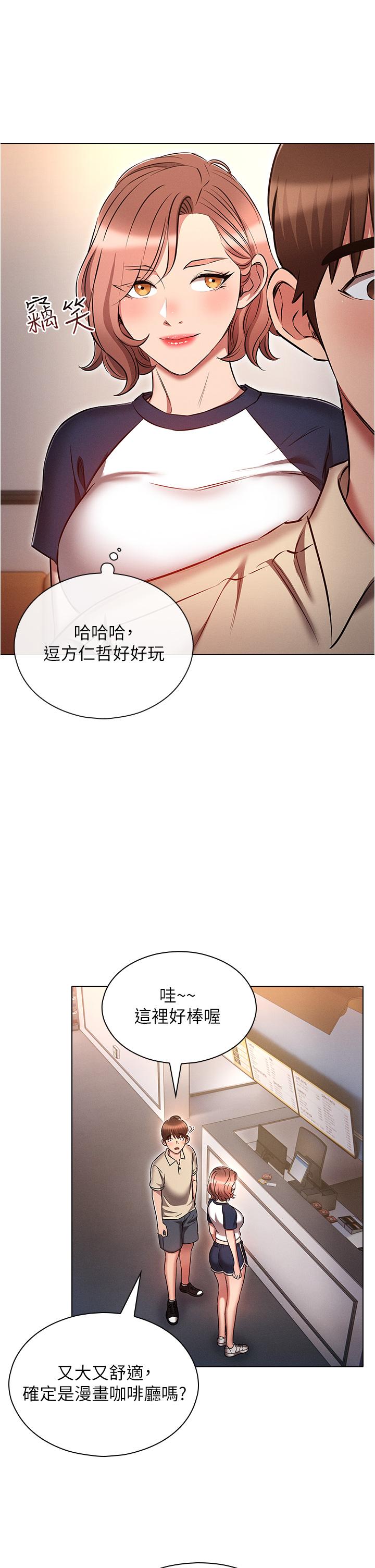 第42话-外表纯情的绝世色女-鲁蛇的多重宇宙-Guruview,motgini,naru（第17张）