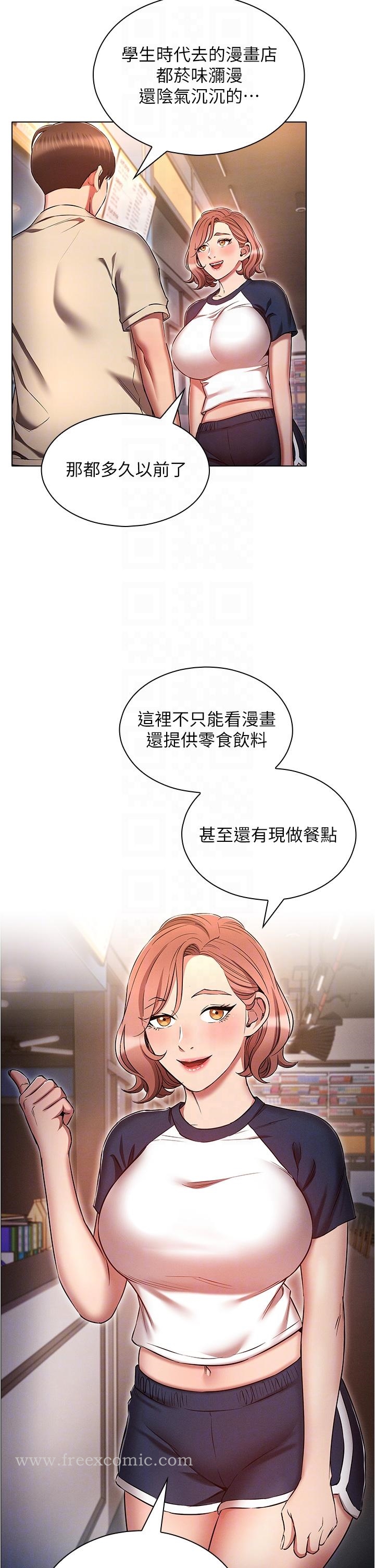 第42话-外表纯情的绝世色女-鲁蛇的多重宇宙-Guruview,motgini,naru（第18张）