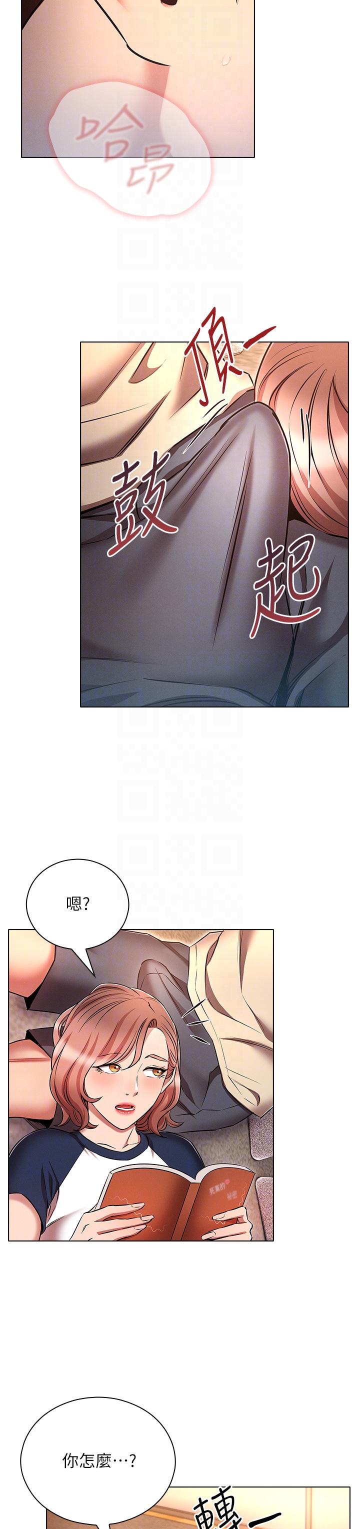 第42话-外表纯情的绝世色女-鲁蛇的多重宇宙-Guruview,motgini,naru（第24张）
