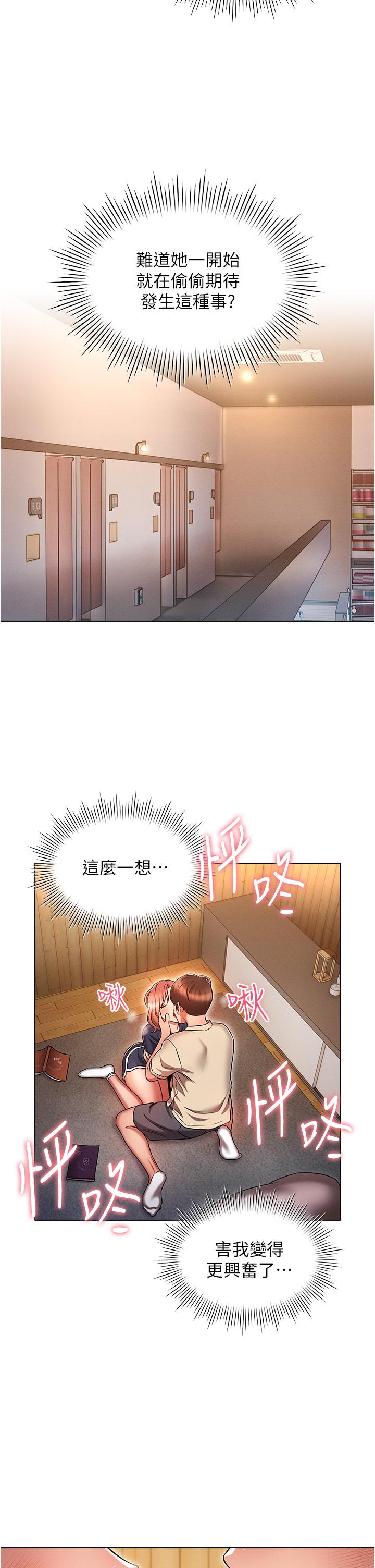 第42话-外表纯情的绝世色女-鲁蛇的多重宇宙-Guruview,motgini,naru（第31张）