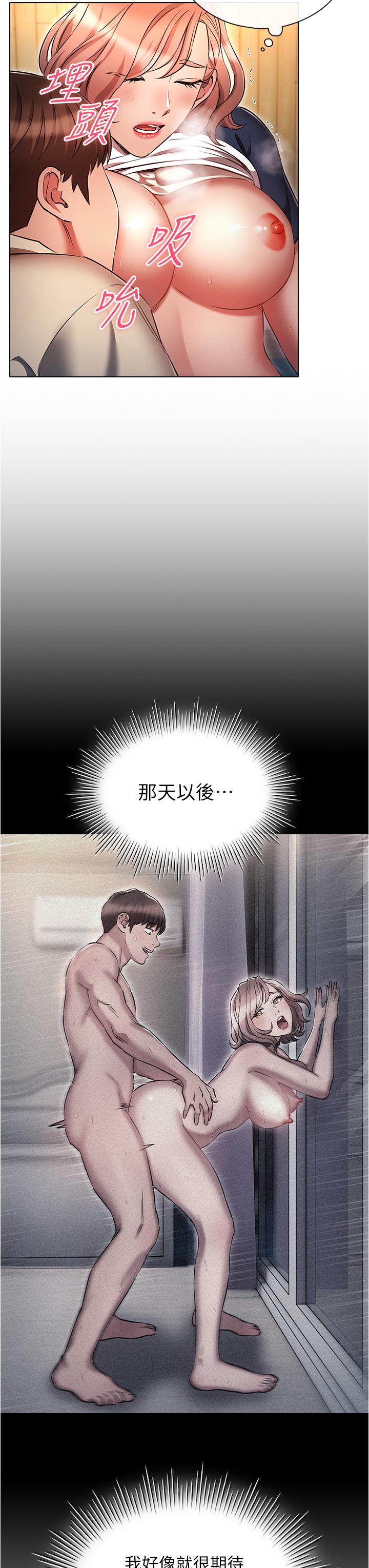 第42话-外表纯情的绝世色女-鲁蛇的多重宇宙-Guruview,motgini,naru（第36张）
