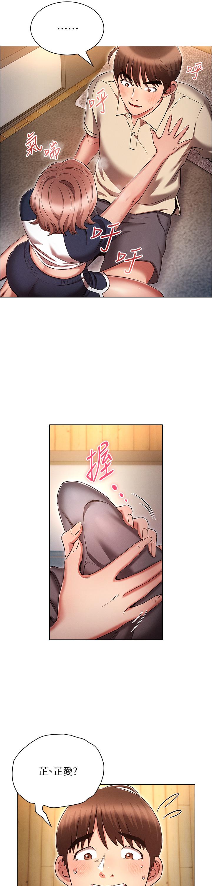 第42话-外表纯情的绝世色女-鲁蛇的多重宇宙-Guruview,motgini,naru（第38张）