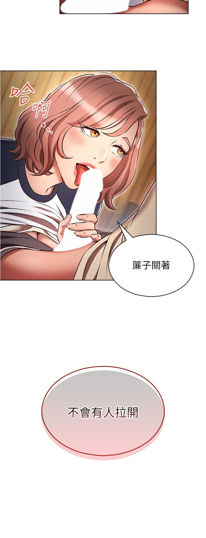 第43话-被彻底激发的变态属性-鲁蛇的多重宇宙-Guruview,motgini,naru（第4张）
