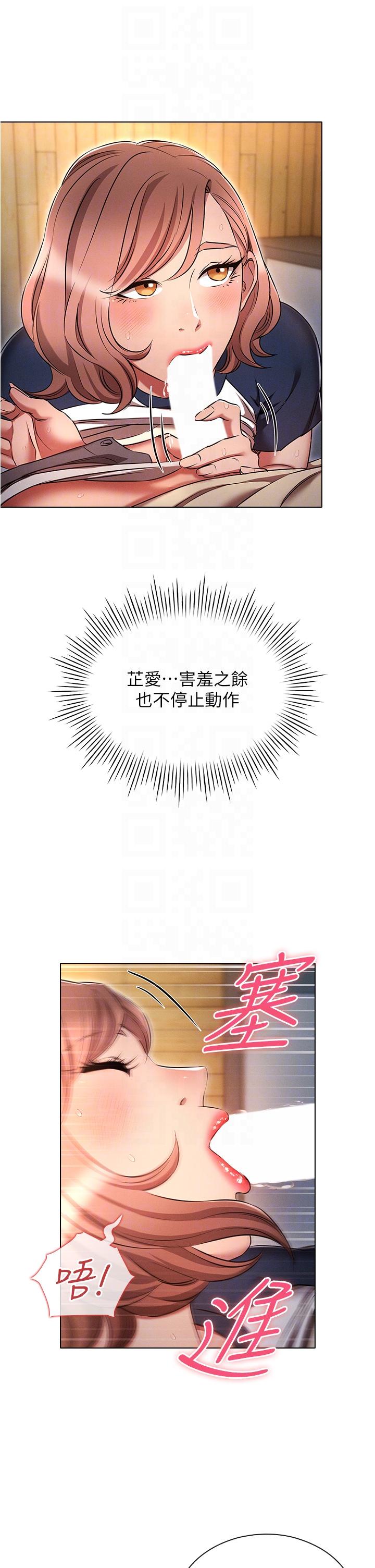 第43话-被彻底激发的变态属性-鲁蛇的多重宇宙-Guruview,motgini,naru（第6张）