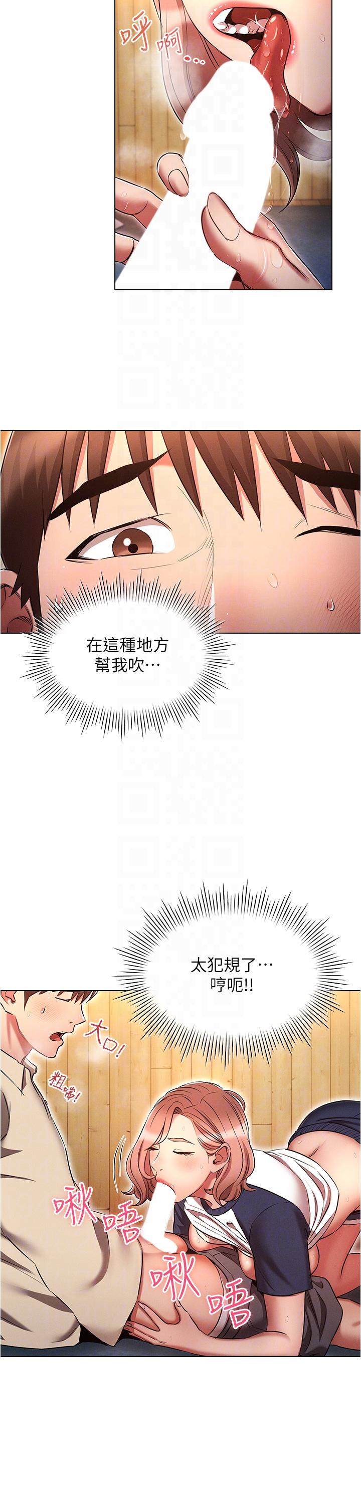 第43话-被彻底激发的变态属性-鲁蛇的多重宇宙-Guruview,motgini,naru（第10张）