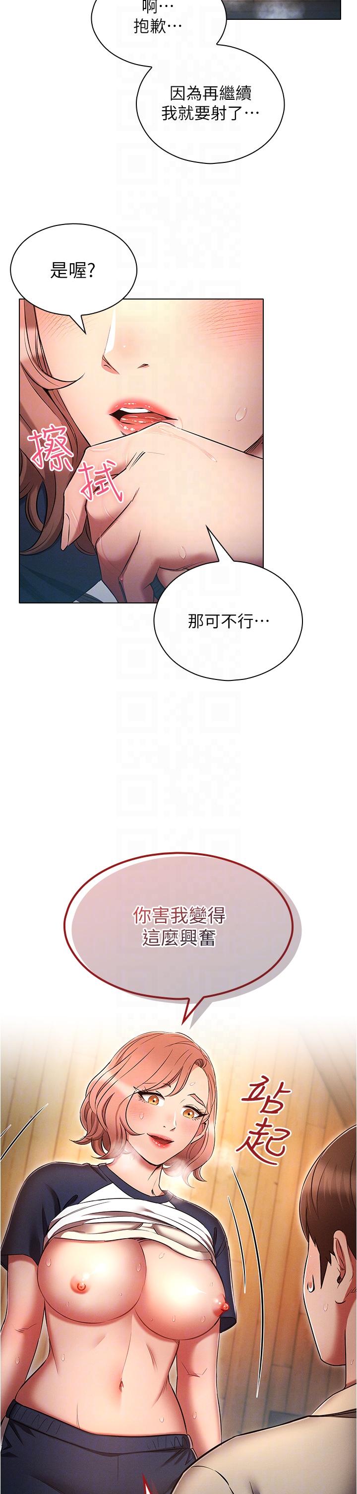 第43话-被彻底激发的变态属性-鲁蛇的多重宇宙-Guruview,motgini,naru（第14张）