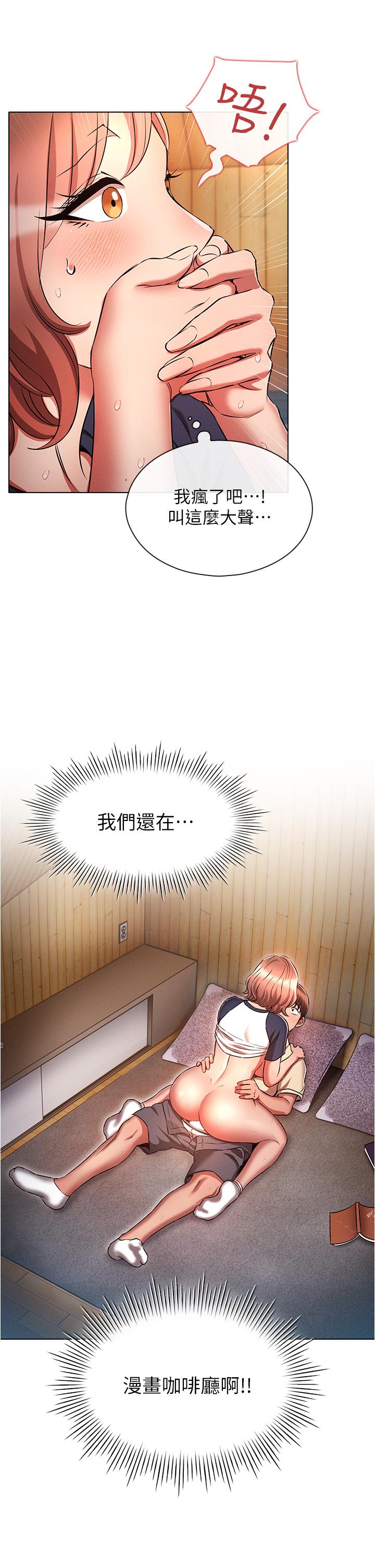 第43话-被彻底激发的变态属性-鲁蛇的多重宇宙-Guruview,motgini,naru（第25张）