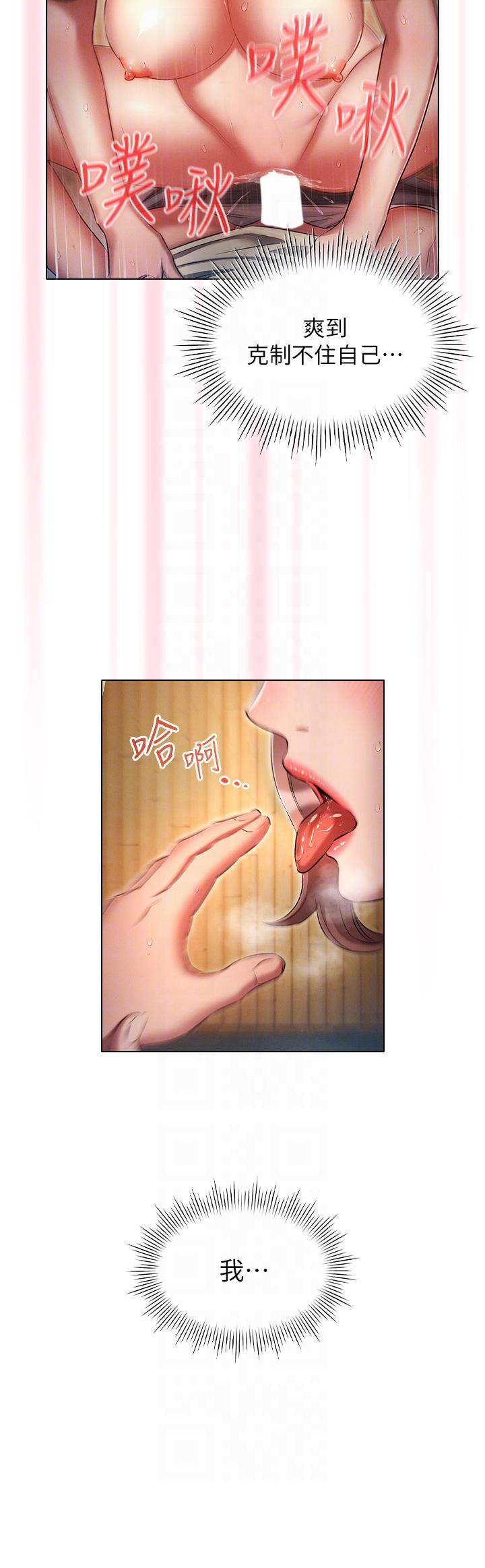 第43话-被彻底激发的变态属性-鲁蛇的多重宇宙-Guruview,motgini,naru（第32张）